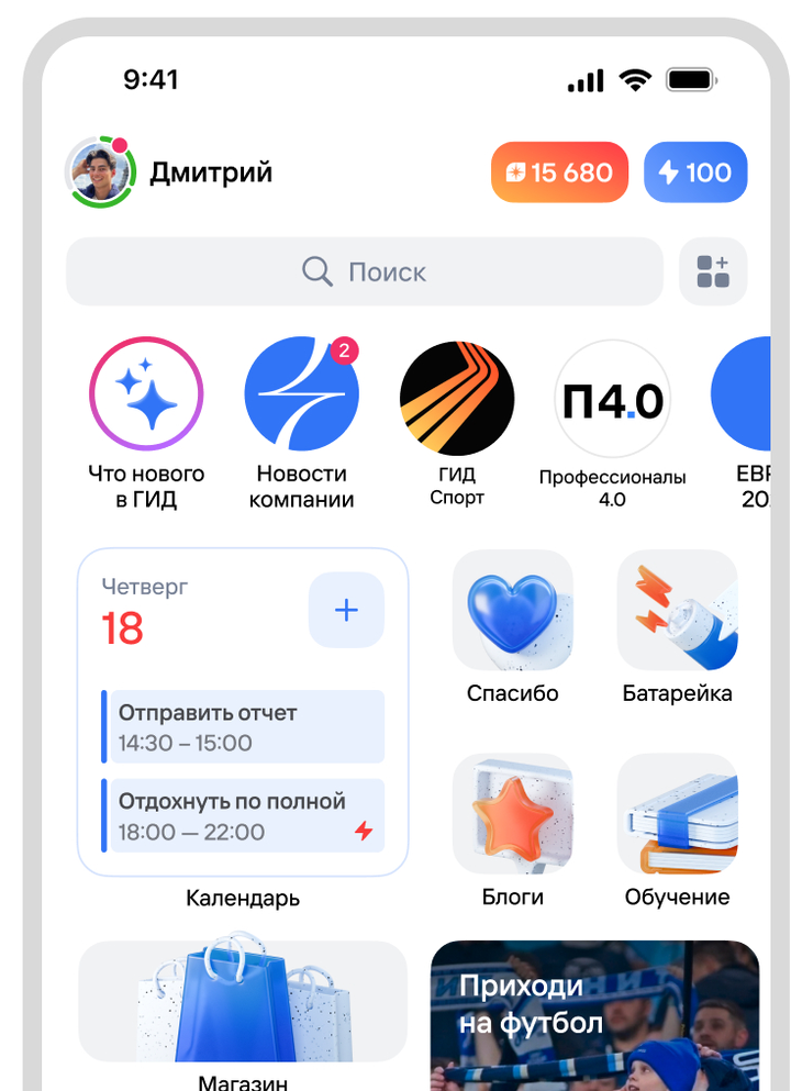 HERO: оригинальный экран из презентации ПМЭФ.