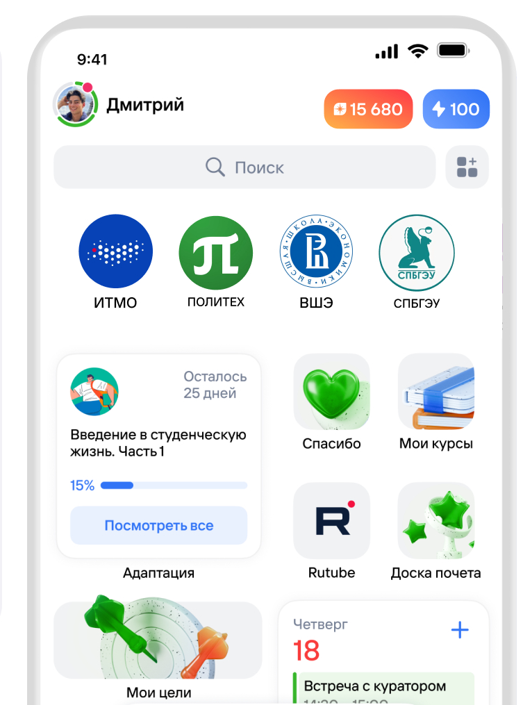 UniVerse: оригинальный экран из презентации ПМЭФ.